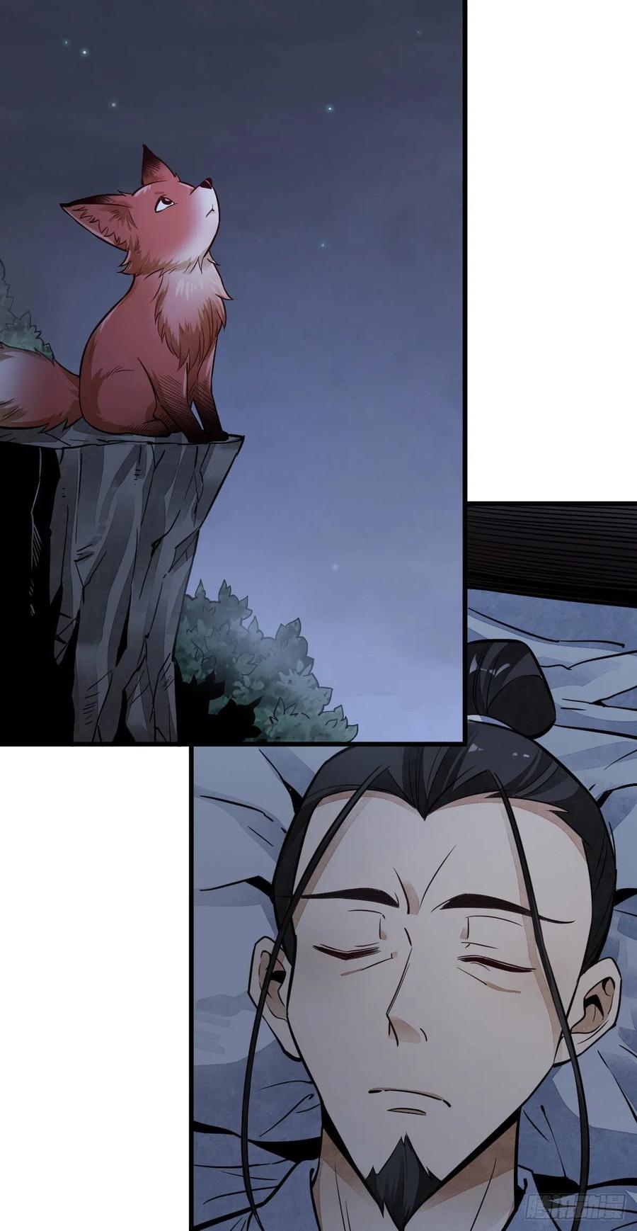 《烂柯棋缘》第40话 第33页