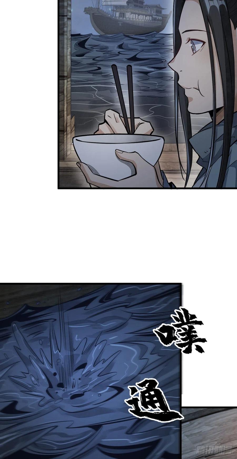 《烂柯棋缘》第40话 第42页