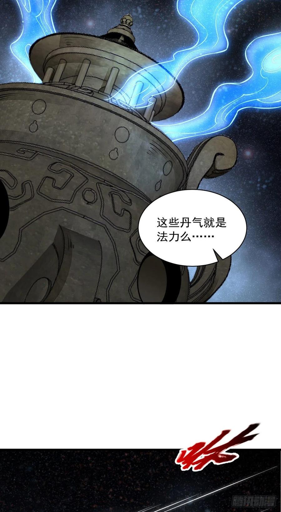 《烂柯棋缘》第40话 第15页