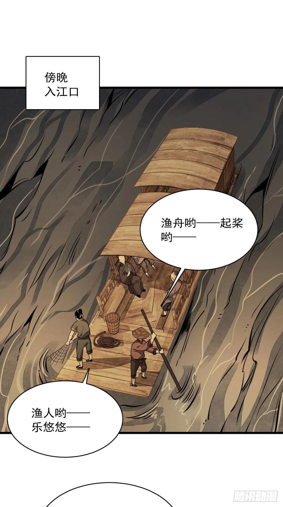《烂柯棋缘》第40话 第35页