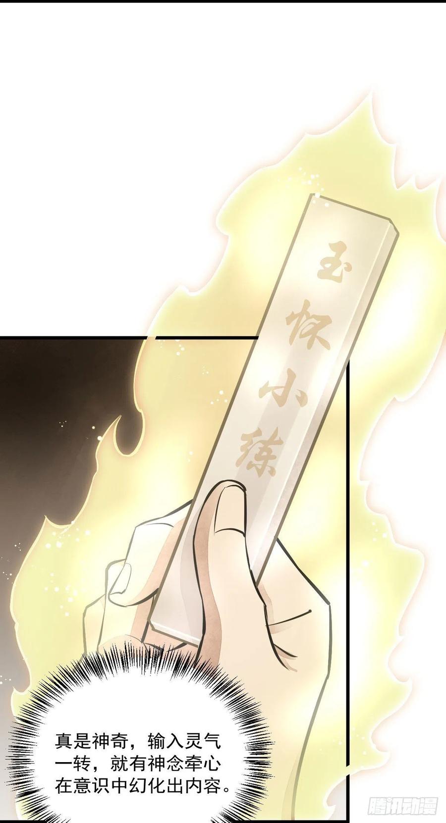 《烂柯棋缘》第40话 第6页
