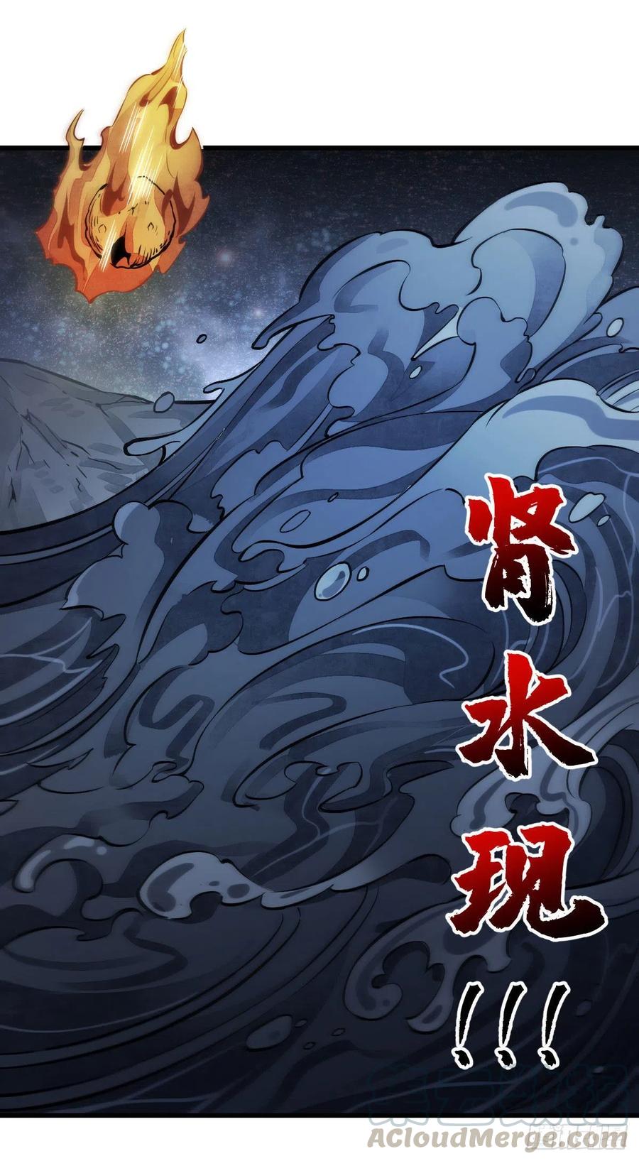 《烂柯棋缘》第40话 第10页