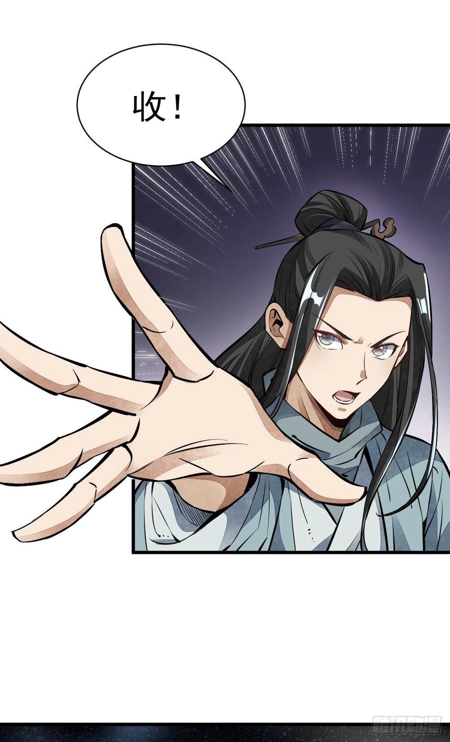 《烂柯棋缘》第40话 第18页