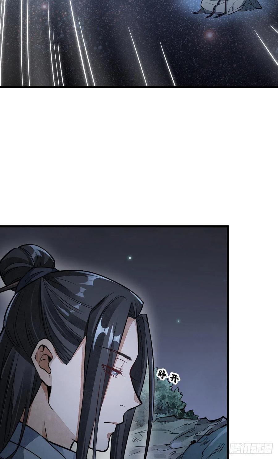 《烂柯棋缘》第40话 第20页