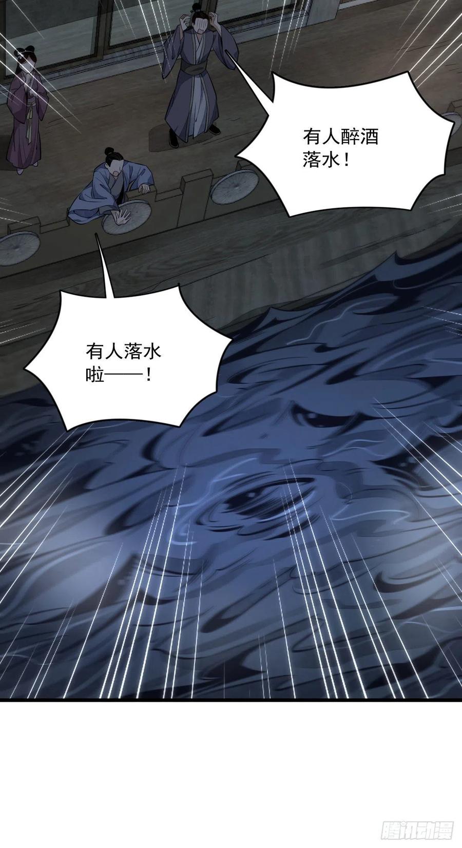 《烂柯棋缘》第40话 第44页