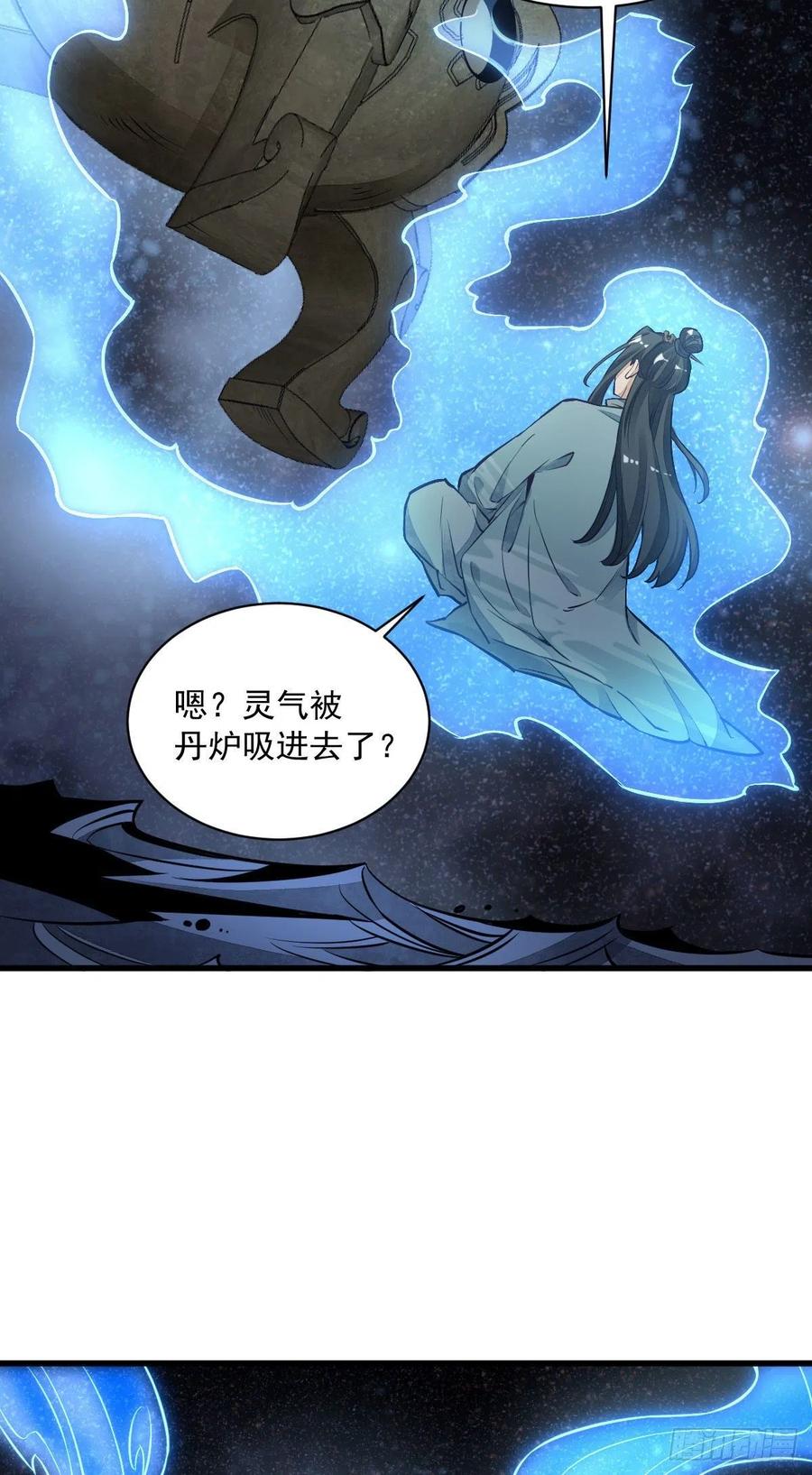 《烂柯棋缘》第40话 第14页