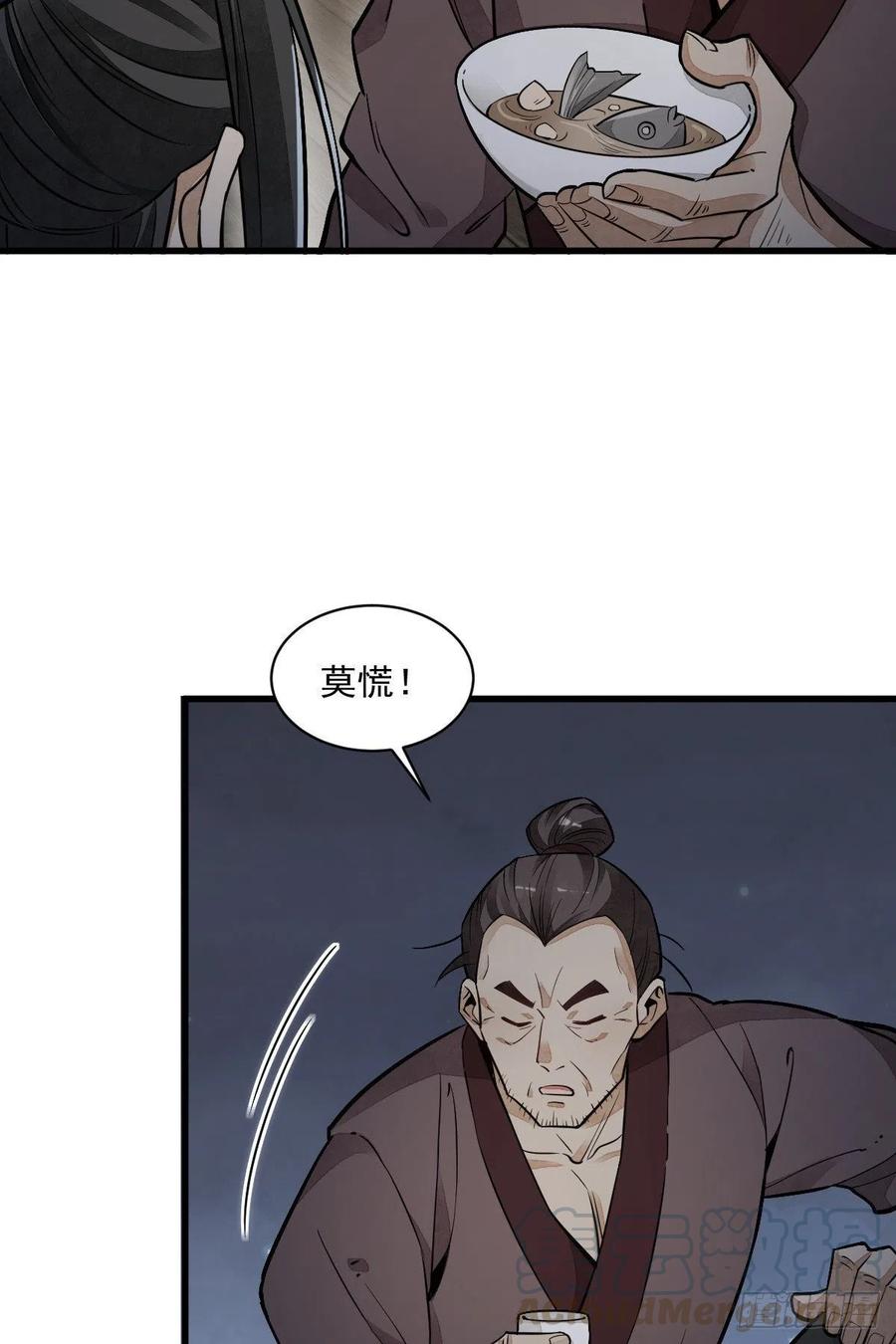 《烂柯棋缘》第41话 第31页