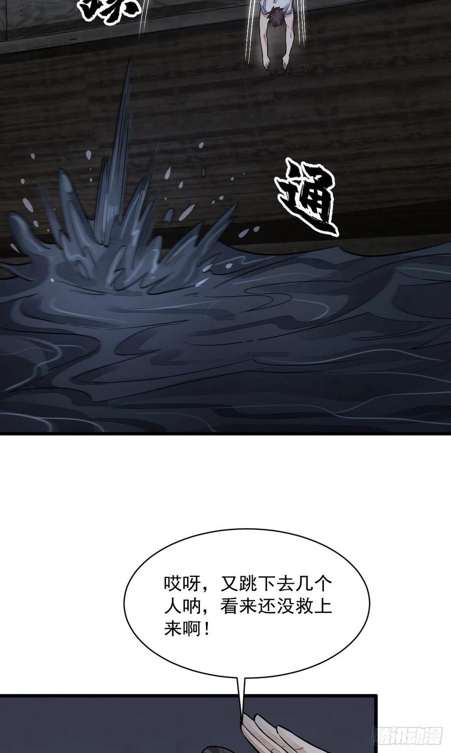 《烂柯棋缘》第41话 第5页
