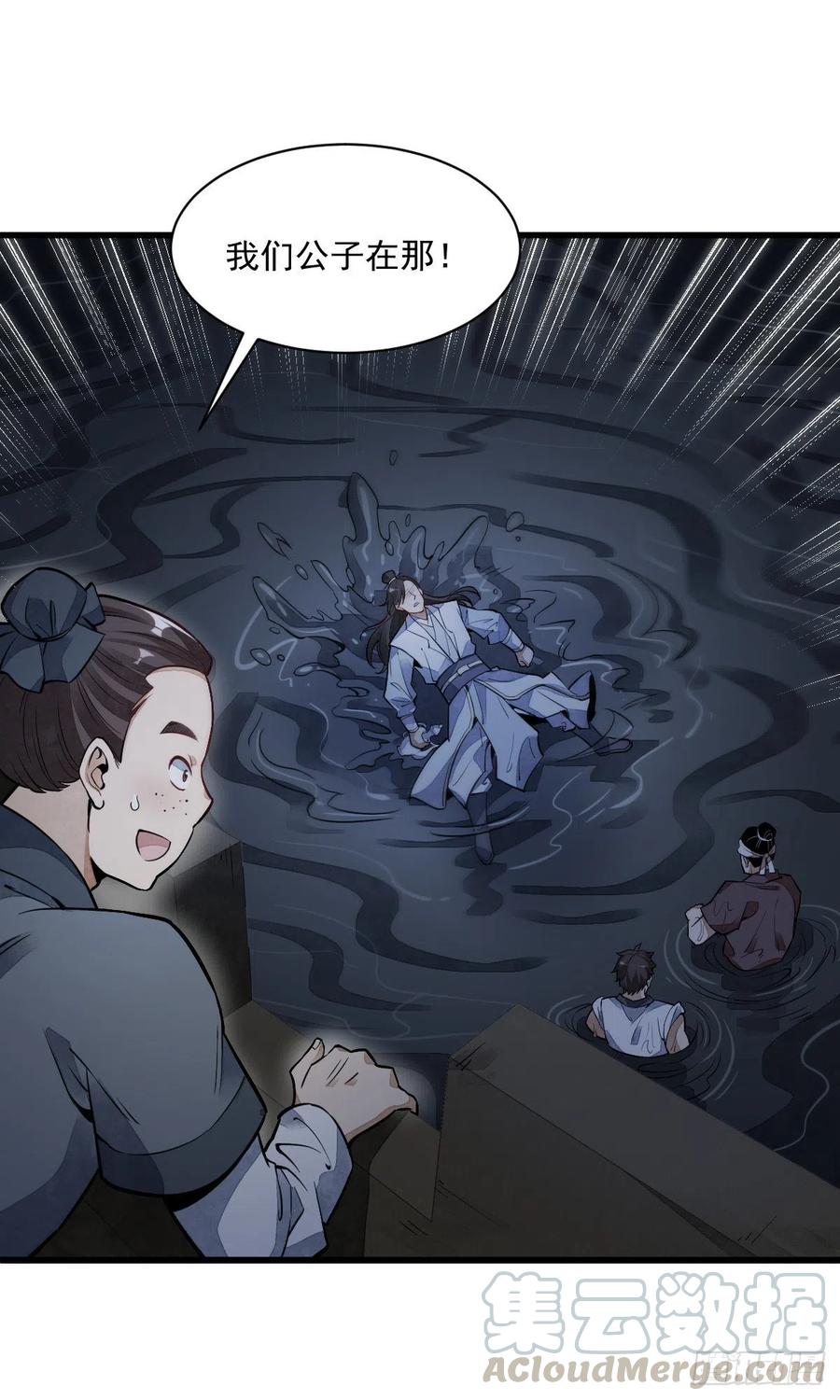 《烂柯棋缘》第41话 第10页