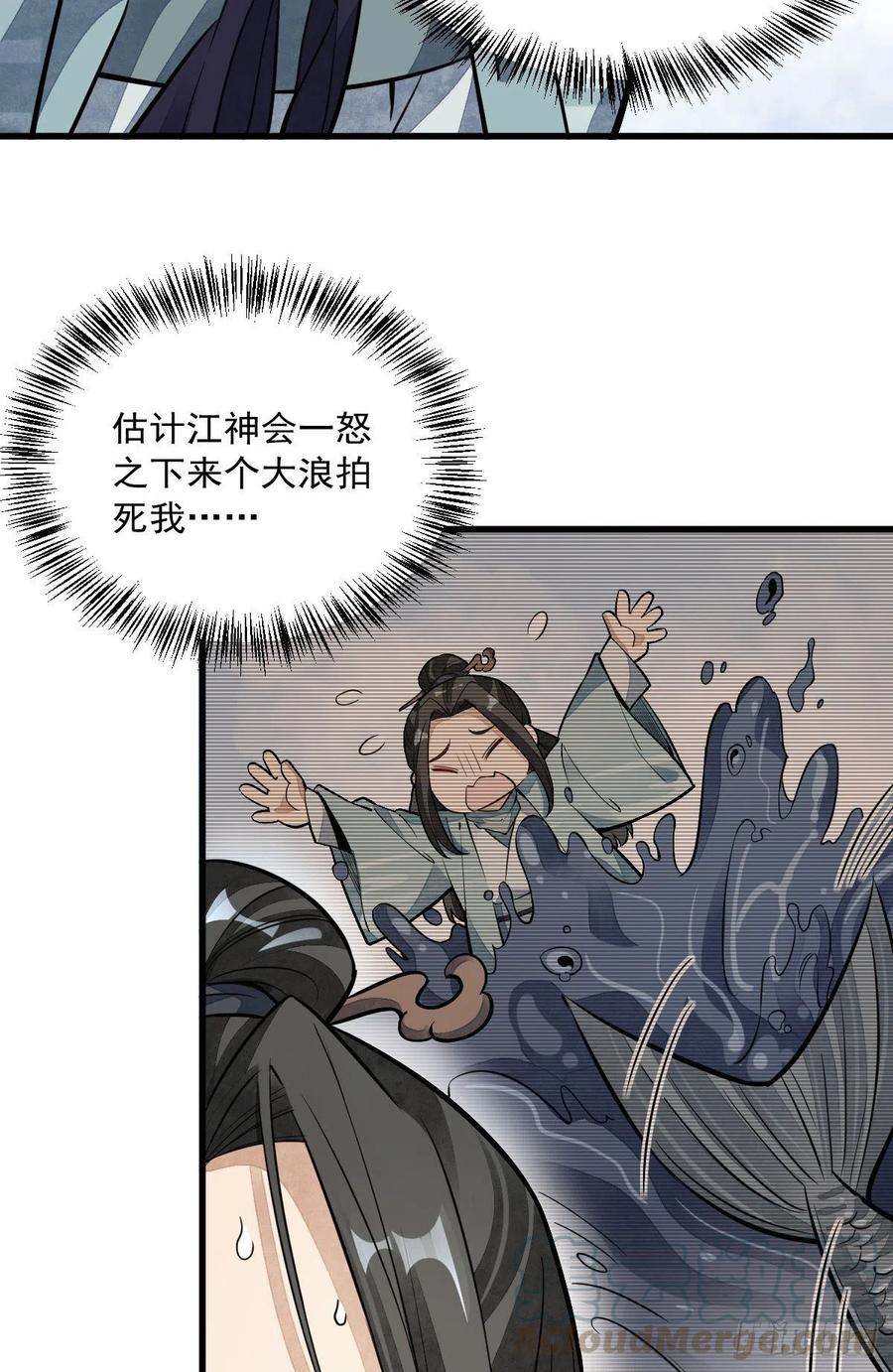 《烂柯棋缘》第41话 第43页