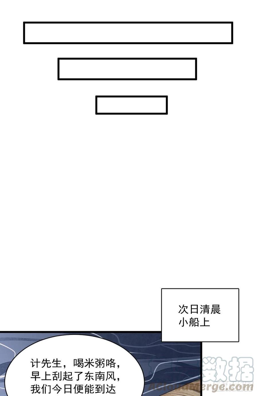 《烂柯棋缘》第41话 第40页