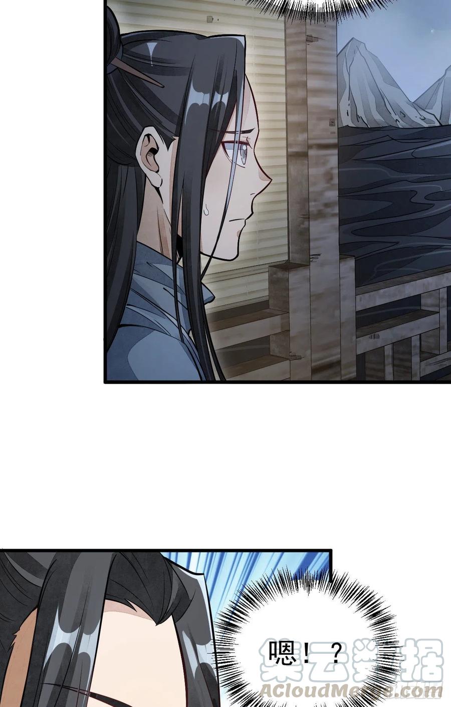 《烂柯棋缘》第41话 第7页