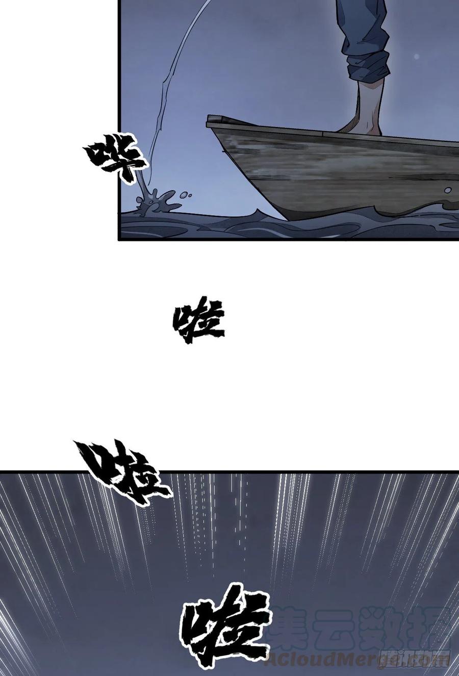 《烂柯棋缘》第41话 第28页