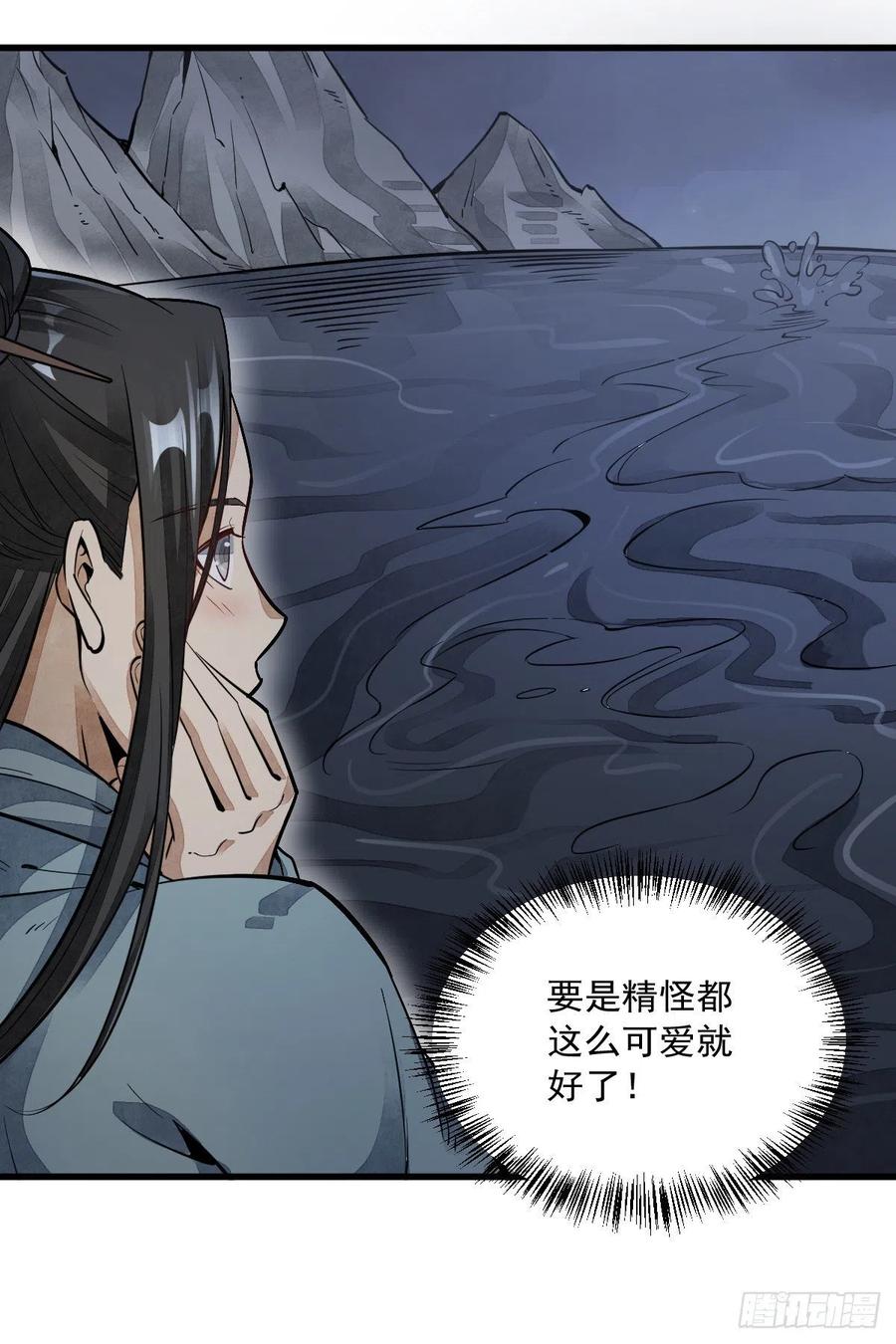 《烂柯棋缘》第41话 第39页