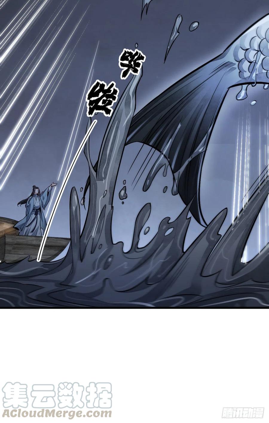 《烂柯棋缘》第41话 第25页
