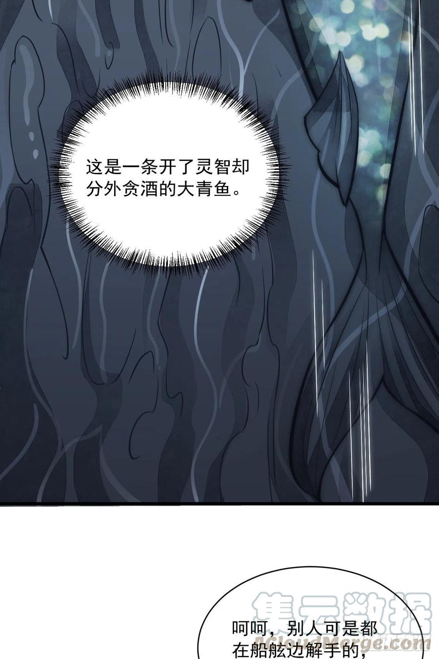 《烂柯棋缘》第41话 第37页