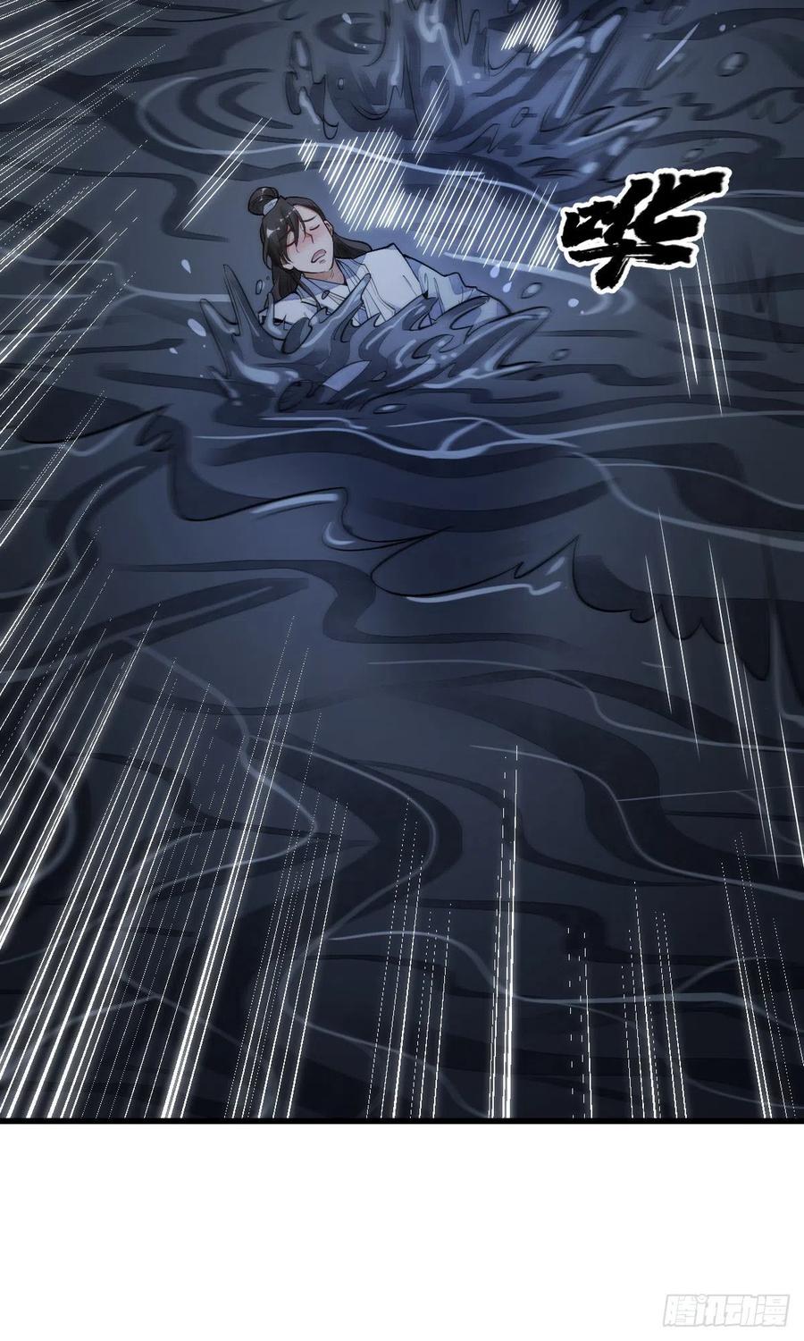 《烂柯棋缘》第41话 第9页