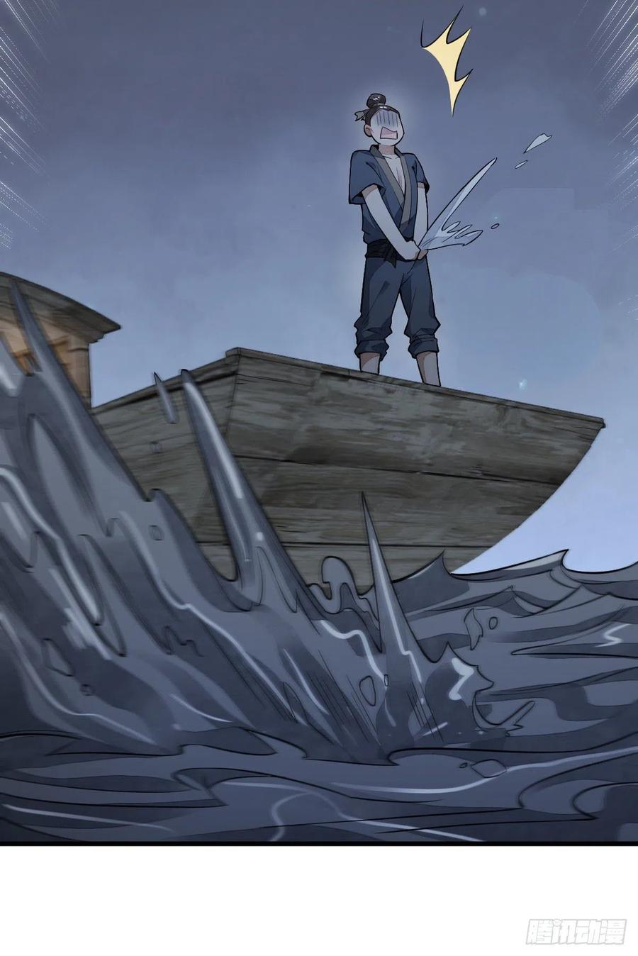 《烂柯棋缘》第41话 第29页