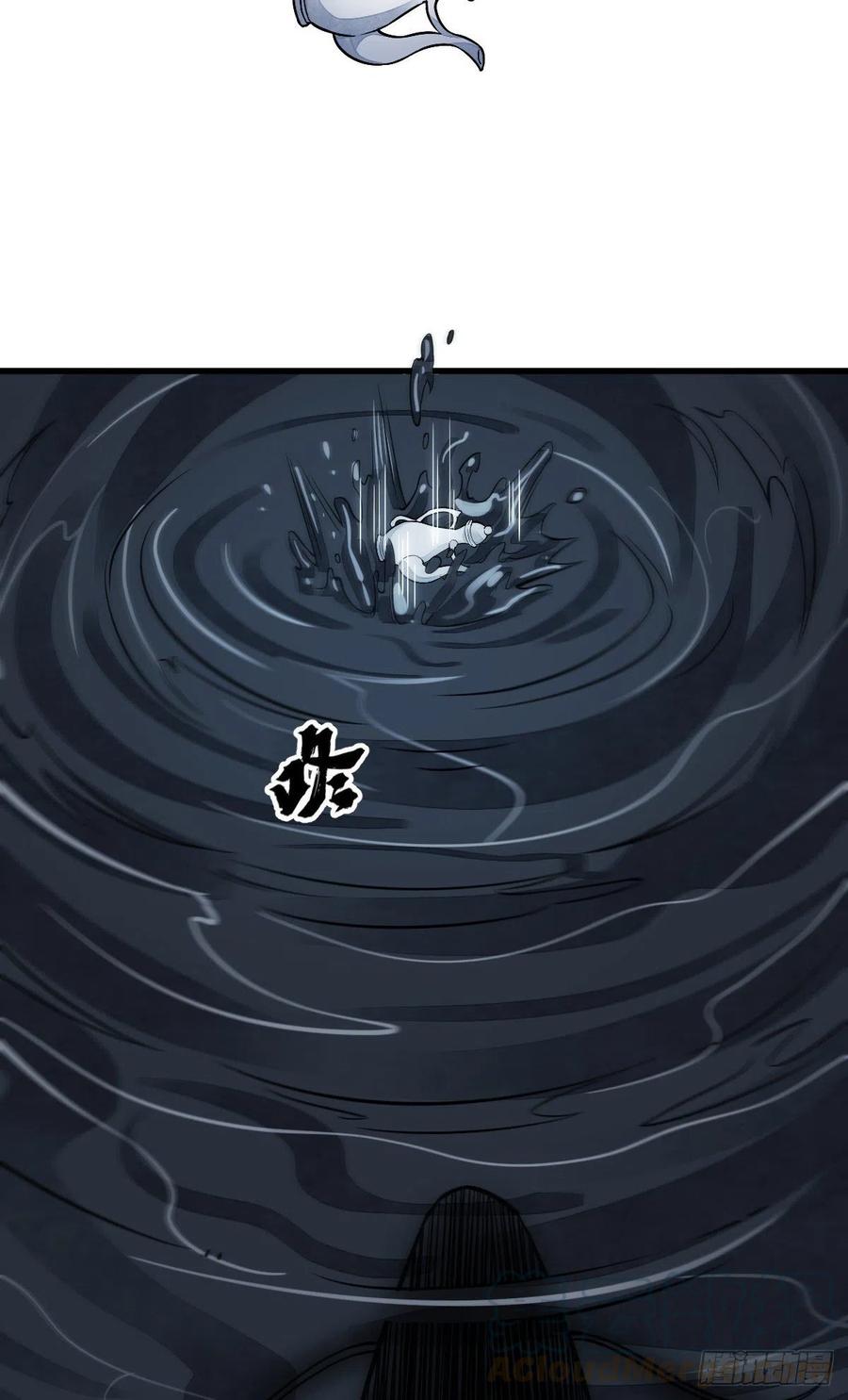 《烂柯棋缘》第41话 第13页