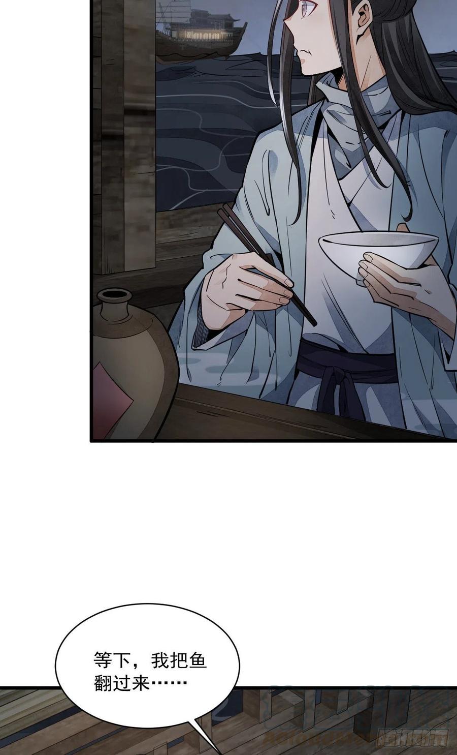 《烂柯棋缘》第41话 第16页