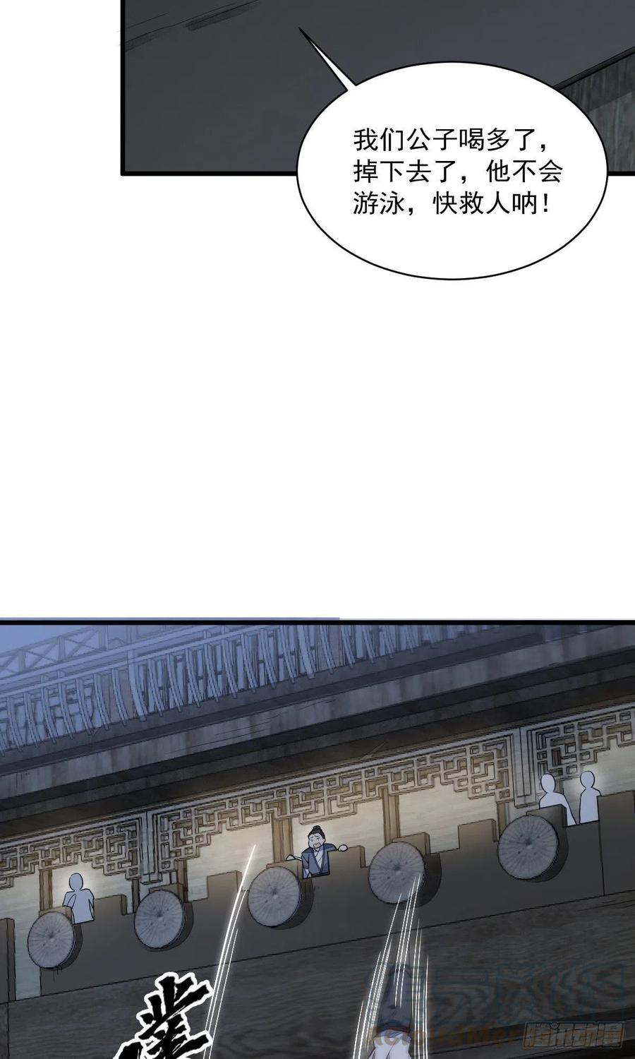 《烂柯棋缘》第41话 第4页