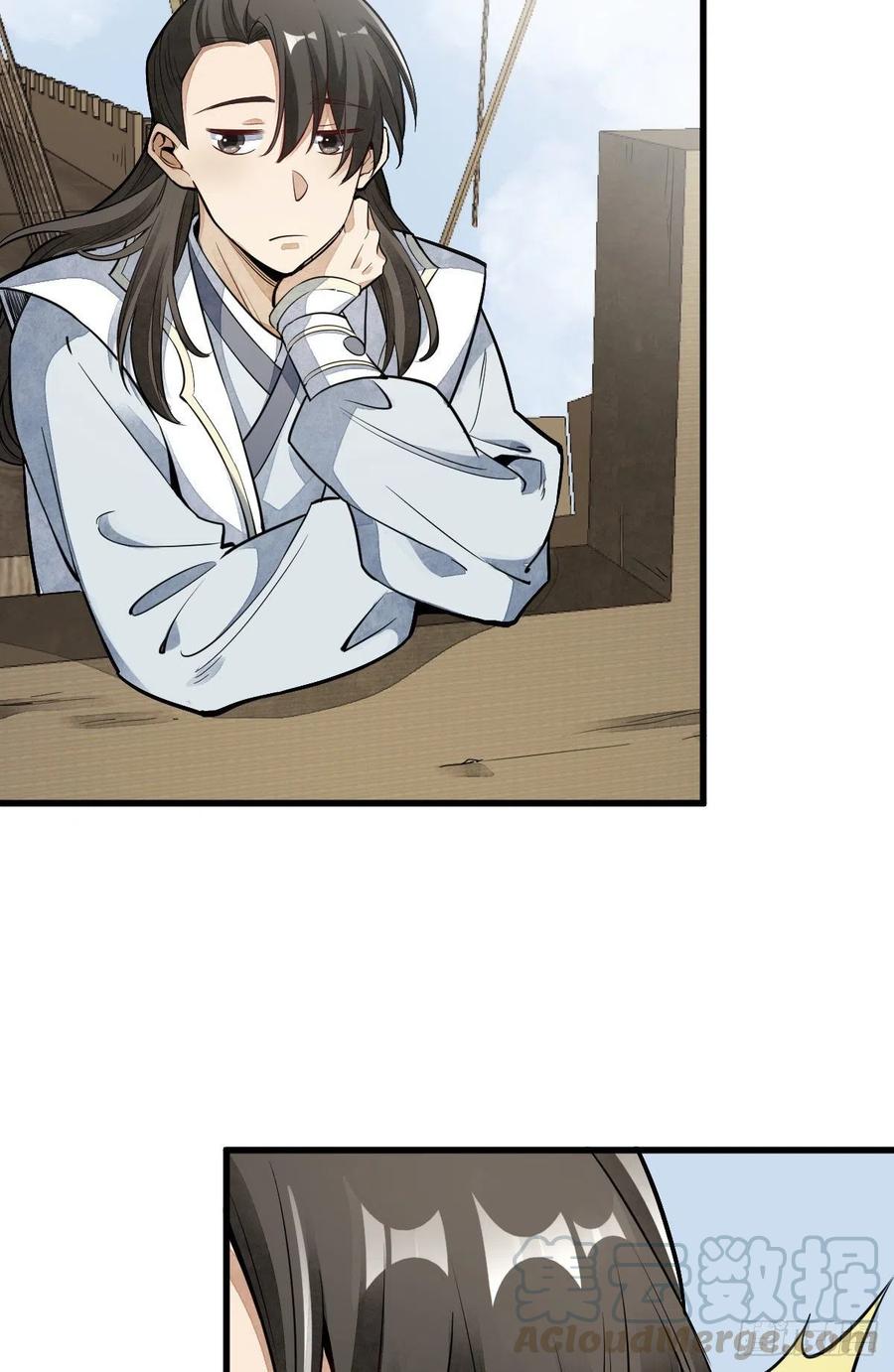 《烂柯棋缘》第41话 第46页