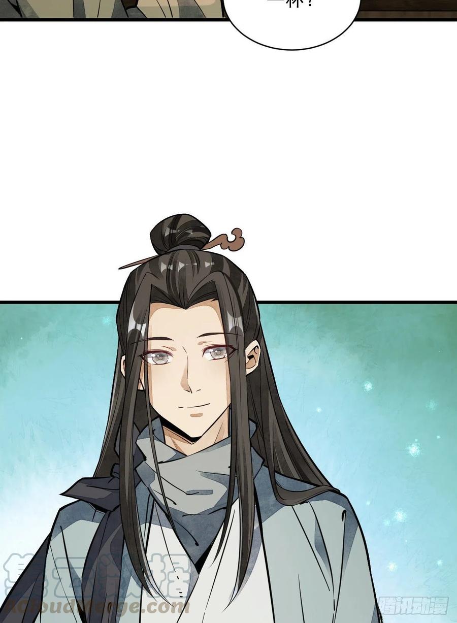 《烂柯棋缘》第42话 第13页