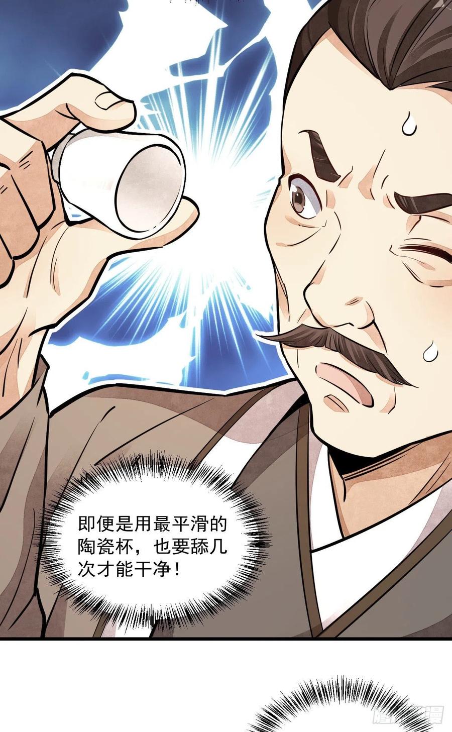 《烂柯棋缘》第42话 第30页