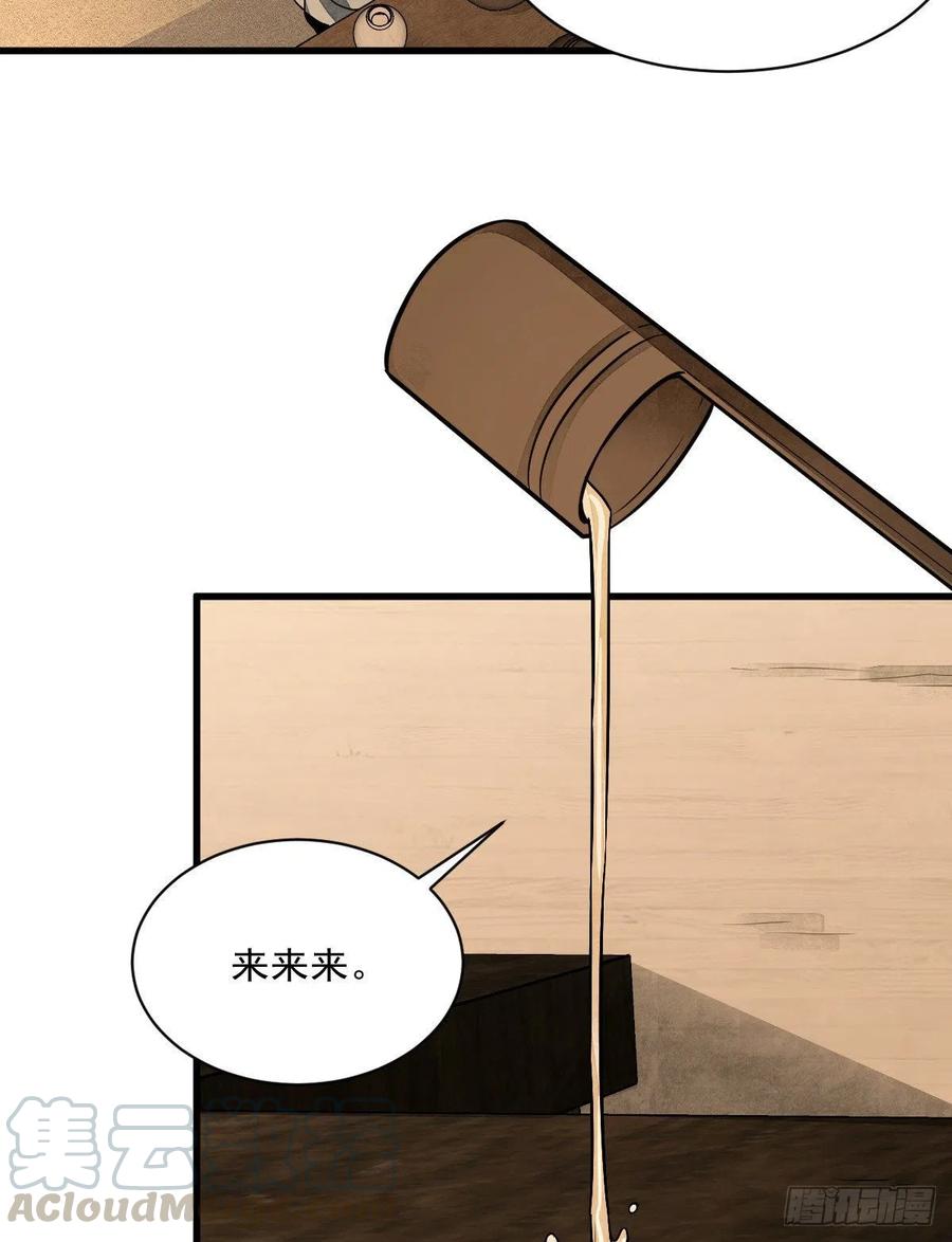 《烂柯棋缘》第42话 第16页