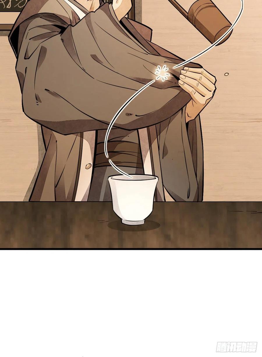《烂柯棋缘》第42话 第18页