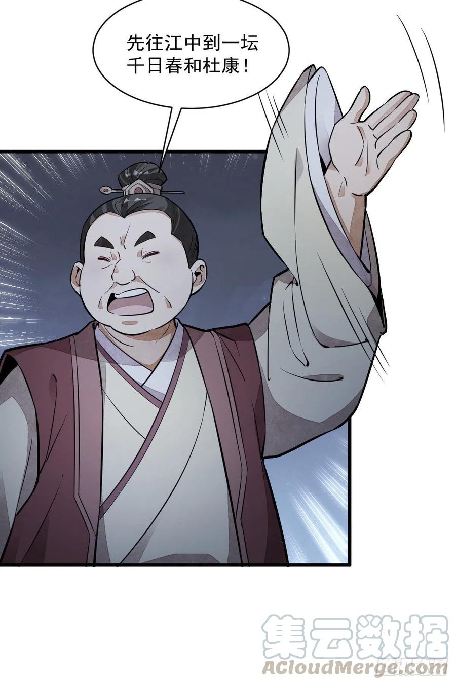 《烂柯棋缘》第42话 第46页
