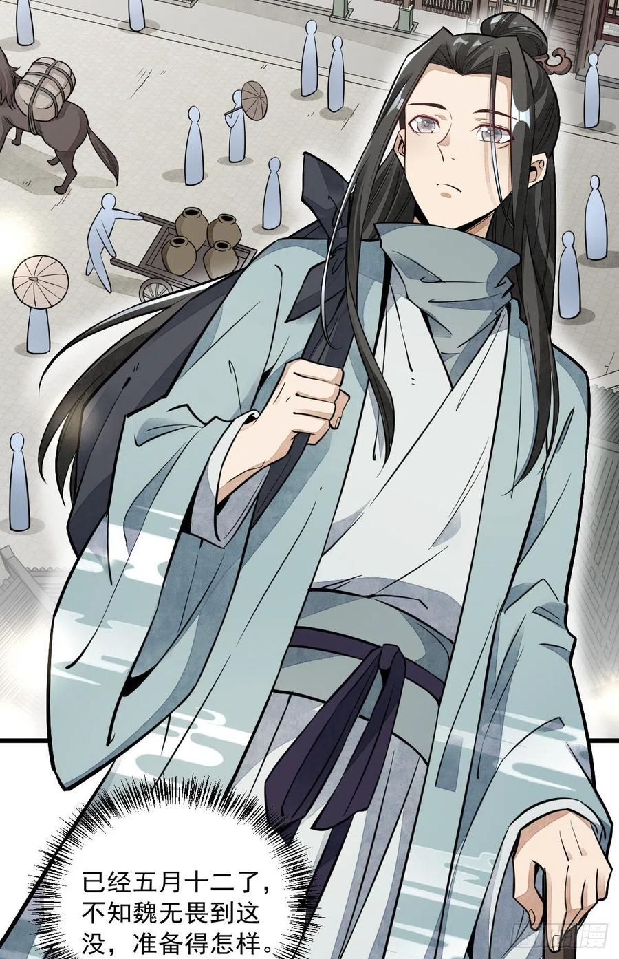 《烂柯棋缘》第42话 第5页