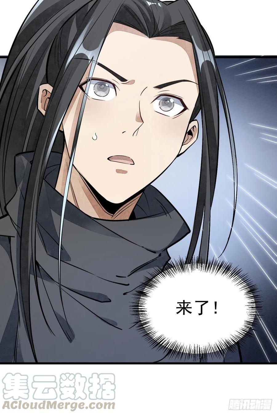 《烂柯棋缘》第42话 第52页