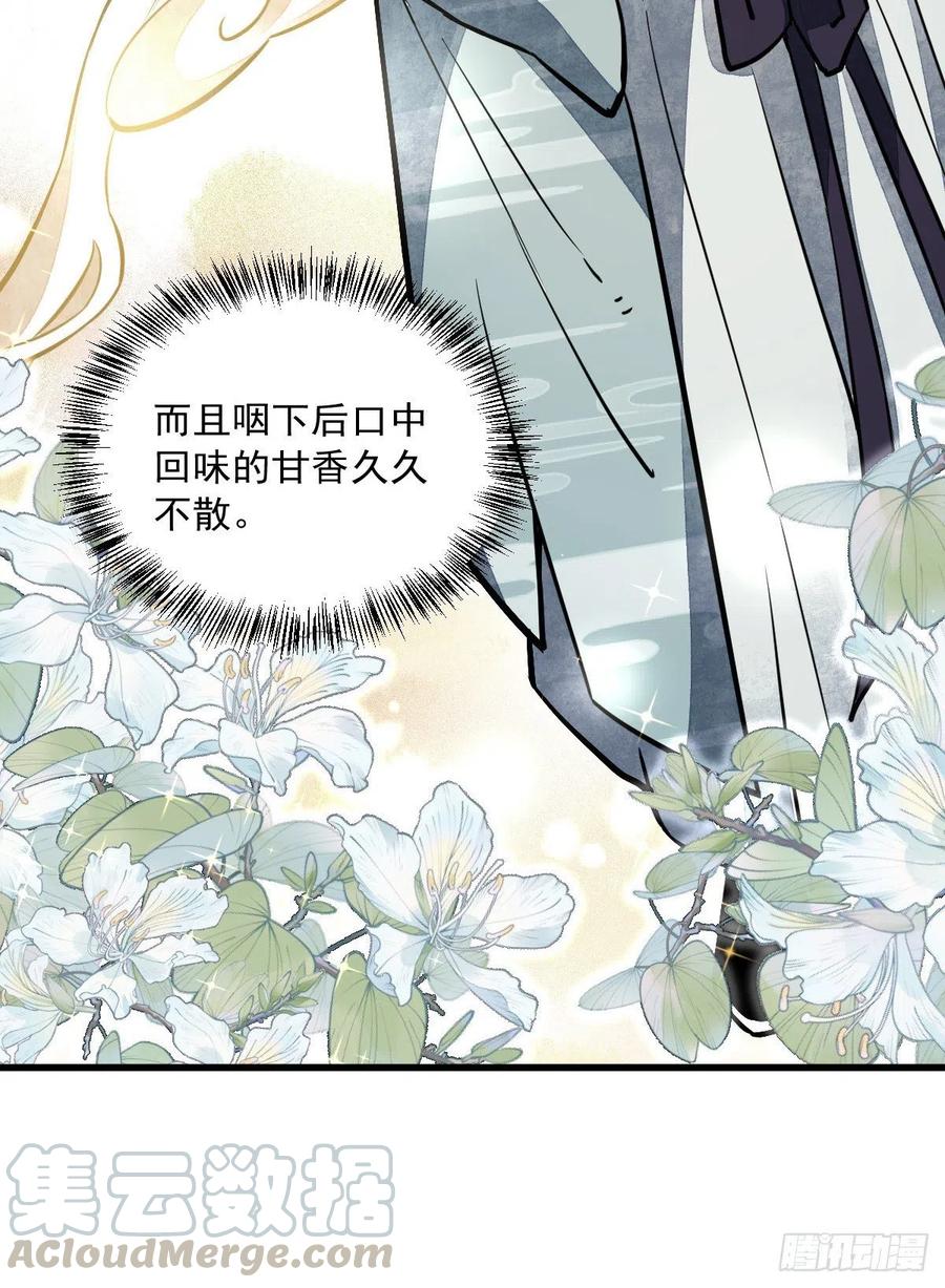 《烂柯棋缘》第42话 第22页