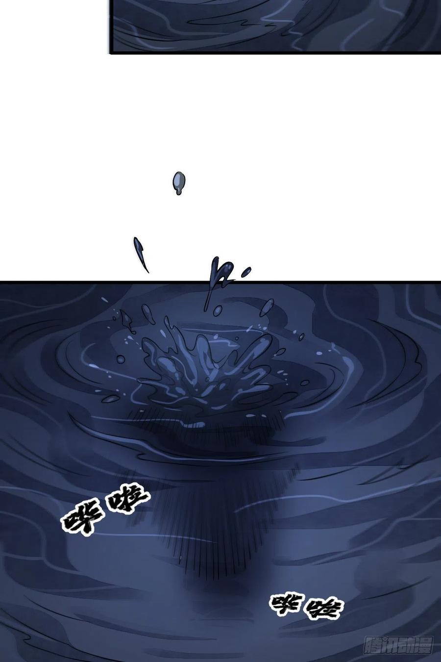 《烂柯棋缘》第42话 第50页