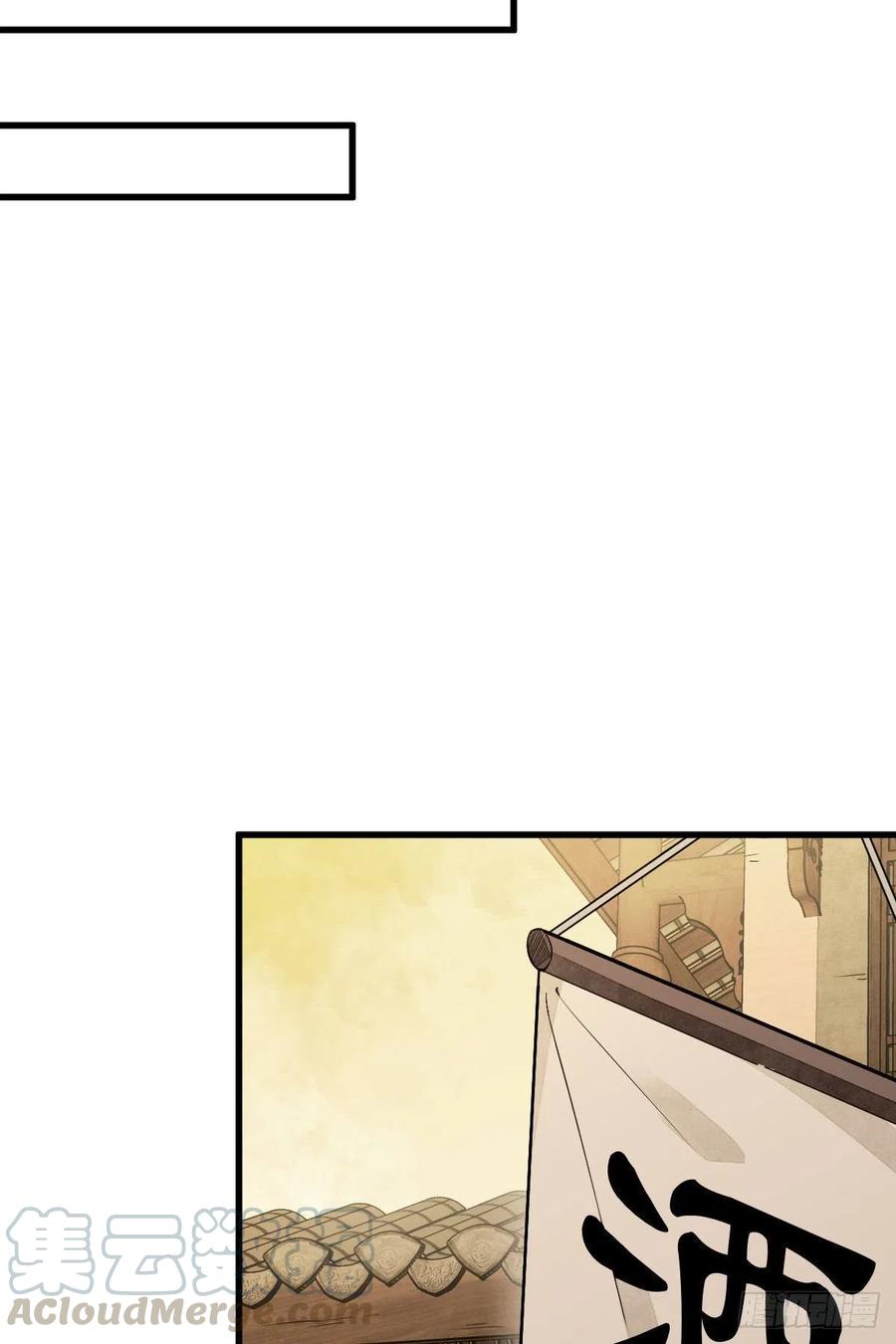 《烂柯棋缘》第42话 第7页