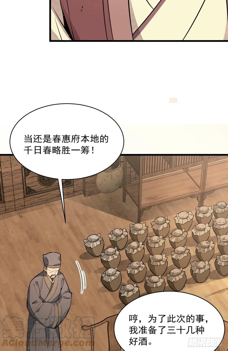 《烂柯棋缘》第42话 第40页