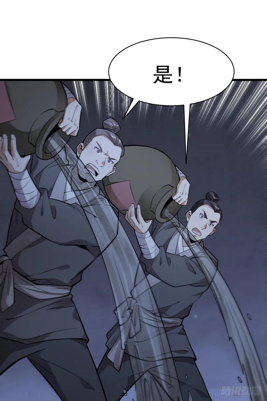 《烂柯棋缘》第42话 第47页