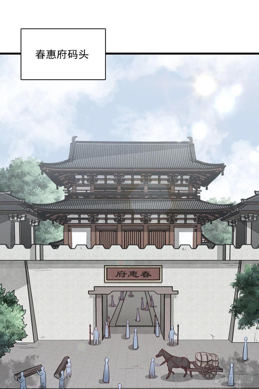 《烂柯棋缘》第42话 第2页
