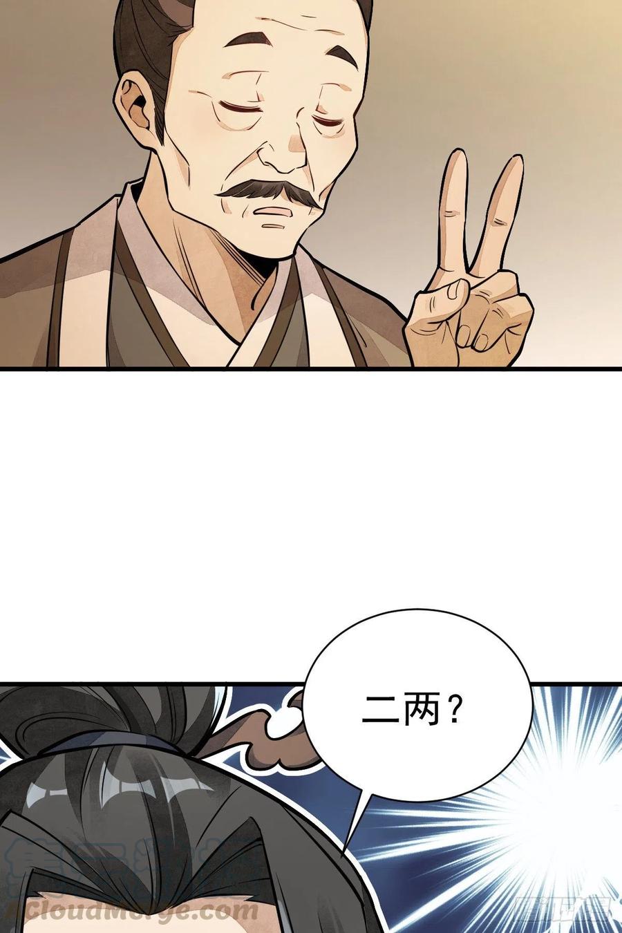《烂柯棋缘》第42话 第10页