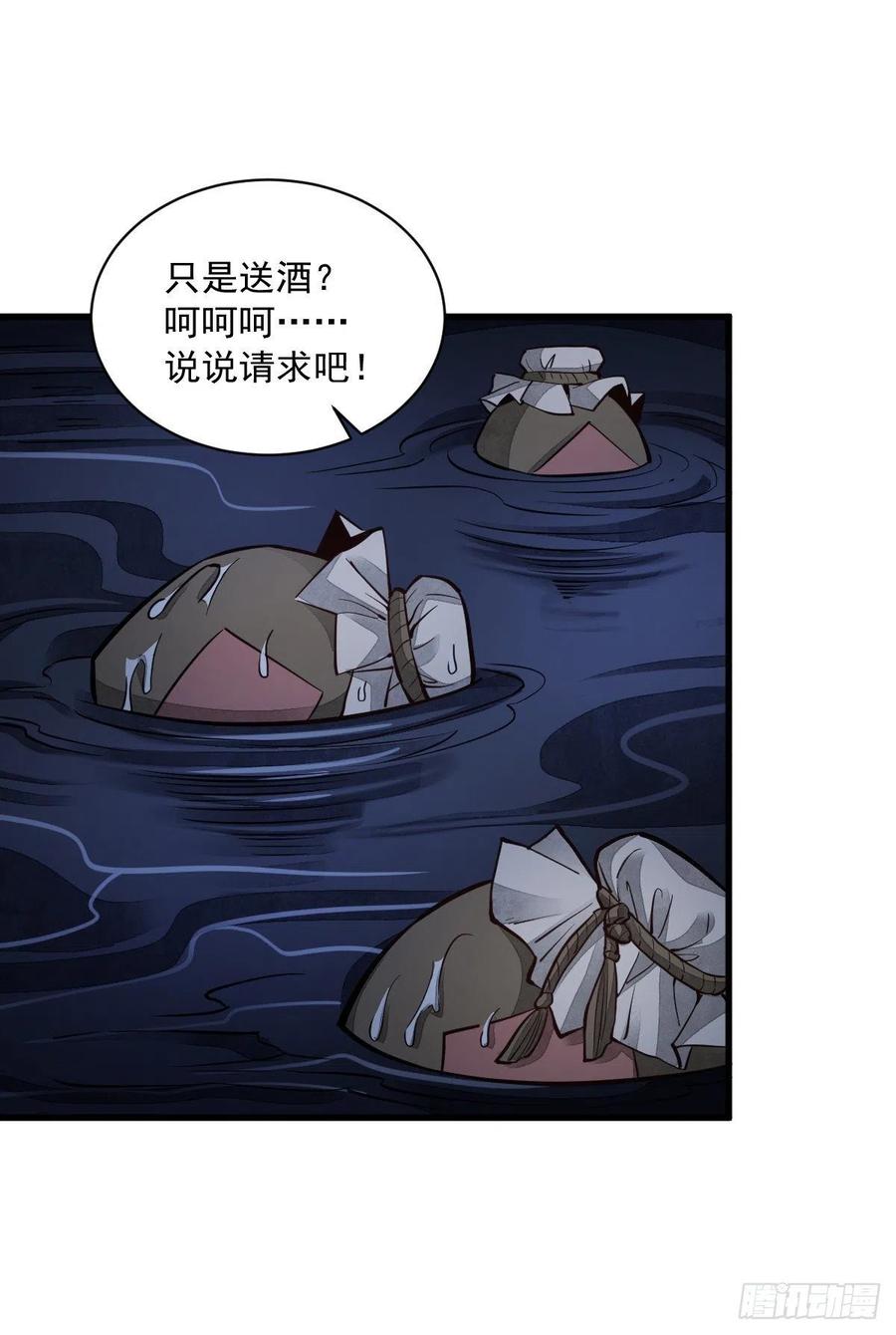 《烂柯棋缘》第43话 第12页