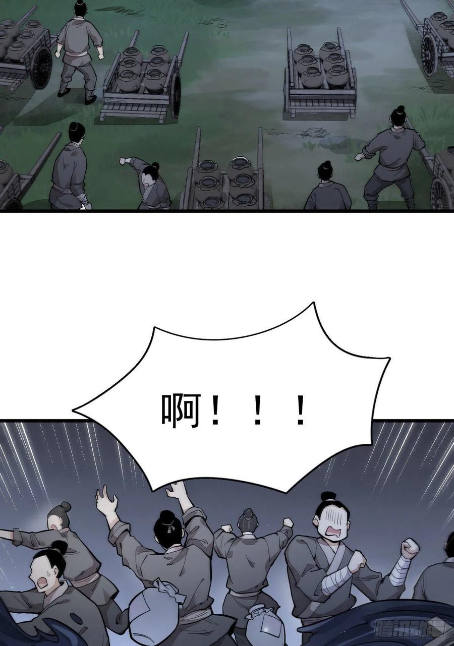 《烂柯棋缘》第43话 第9页