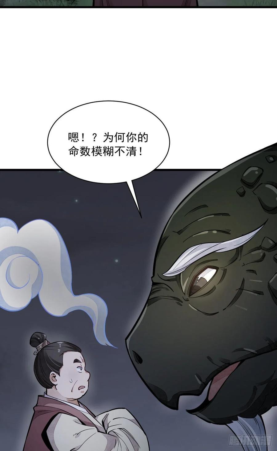 《烂柯棋缘》第43话 第15页