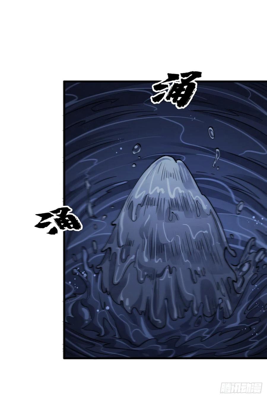 《烂柯棋缘》第43话 第2页