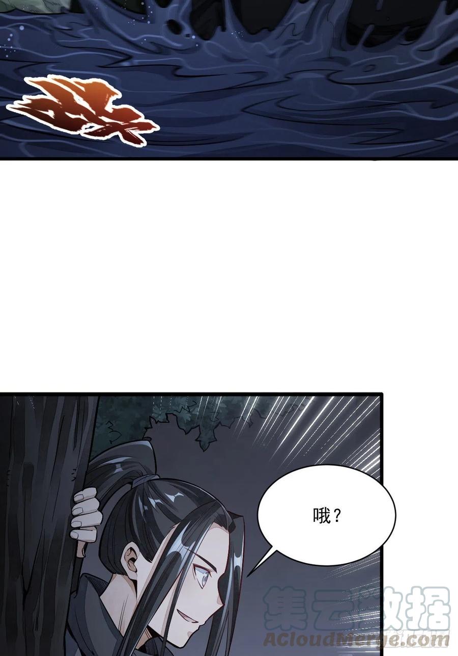 《烂柯棋缘》第43话 第4页
