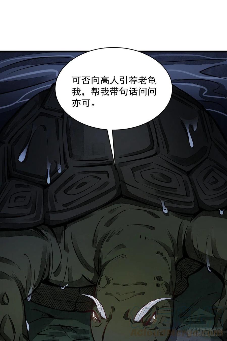 《烂柯棋缘》第43话 第22页
