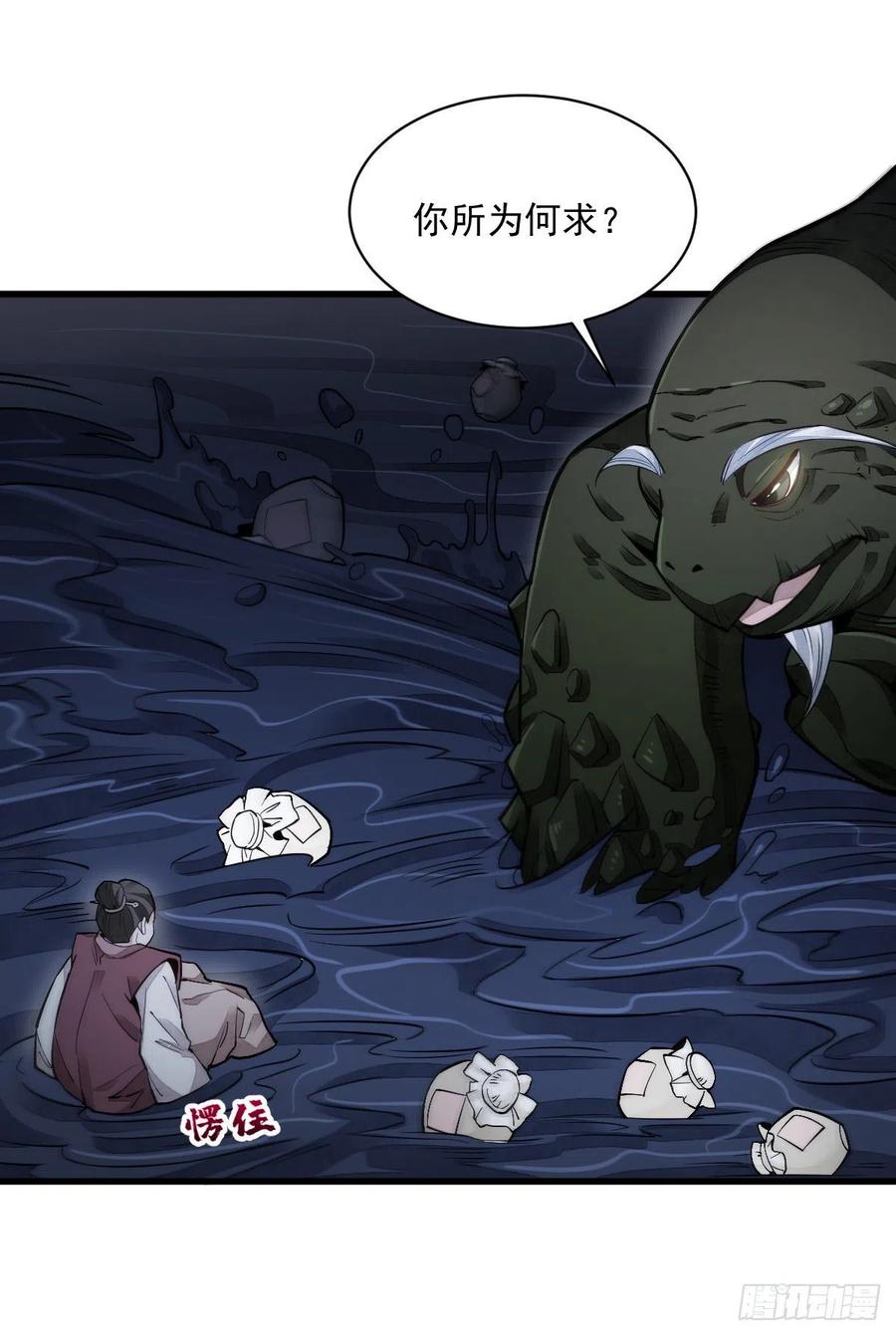 《烂柯棋缘》第43话 第11页