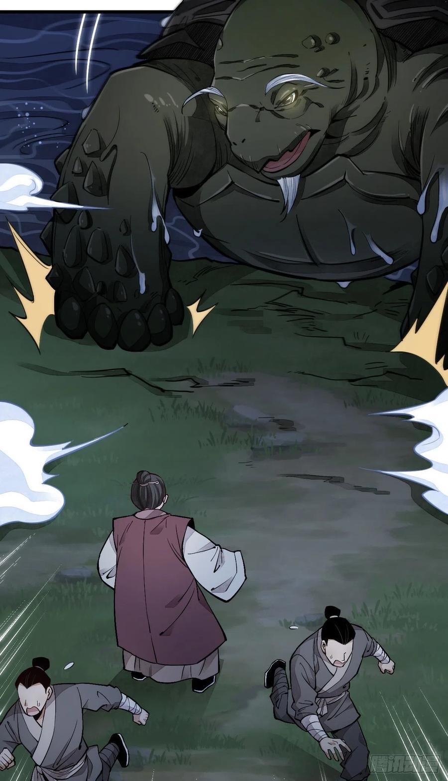 《烂柯棋缘》第43话 第6页