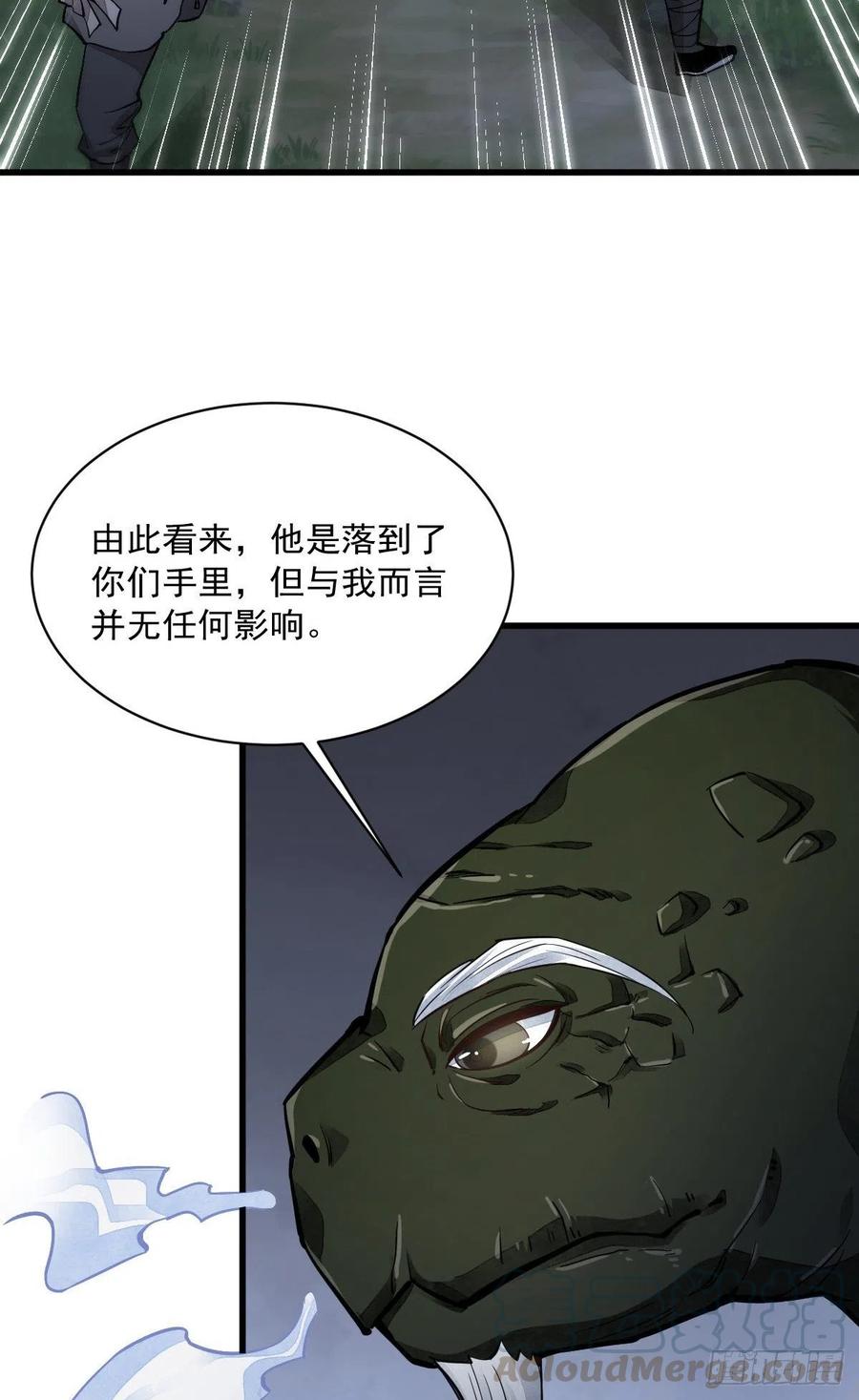 《烂柯棋缘》第43话 第7页