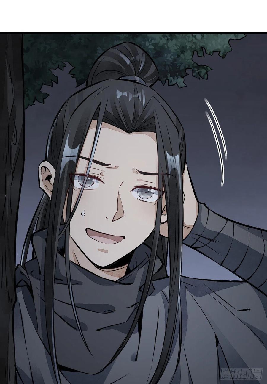 《烂柯棋缘》第43话 第42页